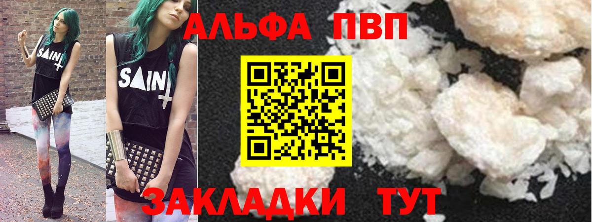А ПВП крисы CK  Alpha PVP мука  A PVP VHQ  Лиски  Вход с VPN 