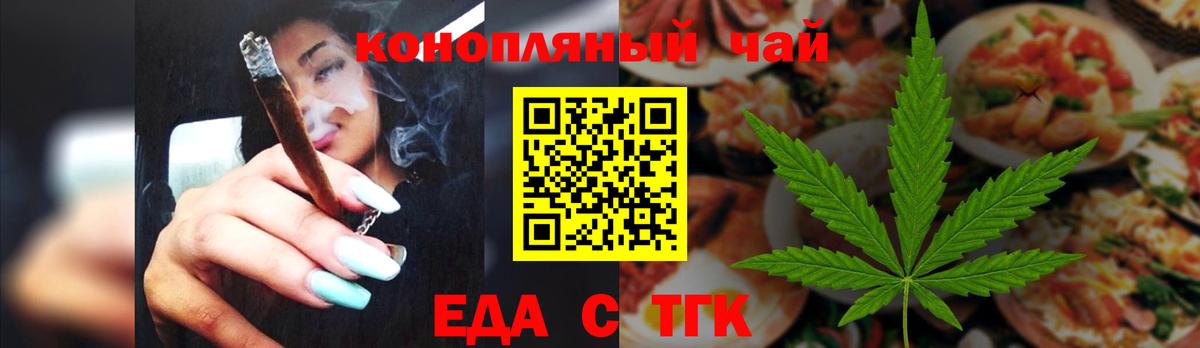 Лиски  Печенье с ТГК марихуана  Вход с VPN 