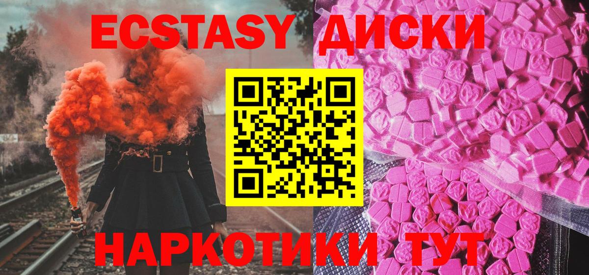 Лиски  Ecstasy VHQ  ЭКСТАЗИ  сайты даркнета телеграм  Вход с VPN  Экстази 99% 