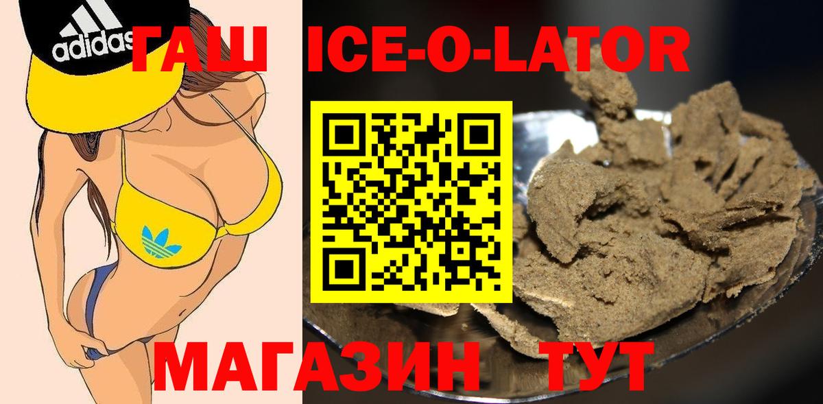 Лиски  ГАШ Premium  Вход с VPN  ГАШИШ AMNESIA HAZE 