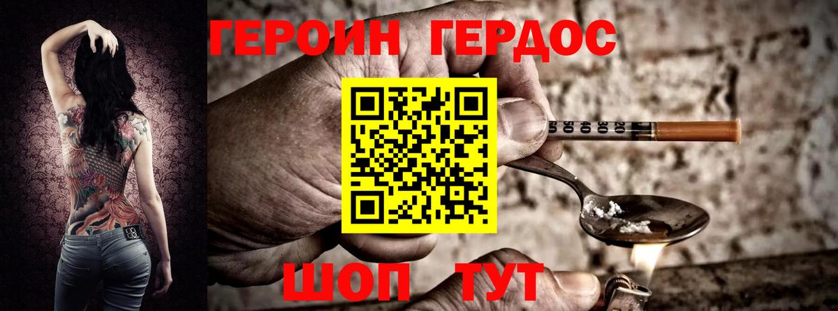 ГЕРОИН герыч  Вход с VPN  Лиски 