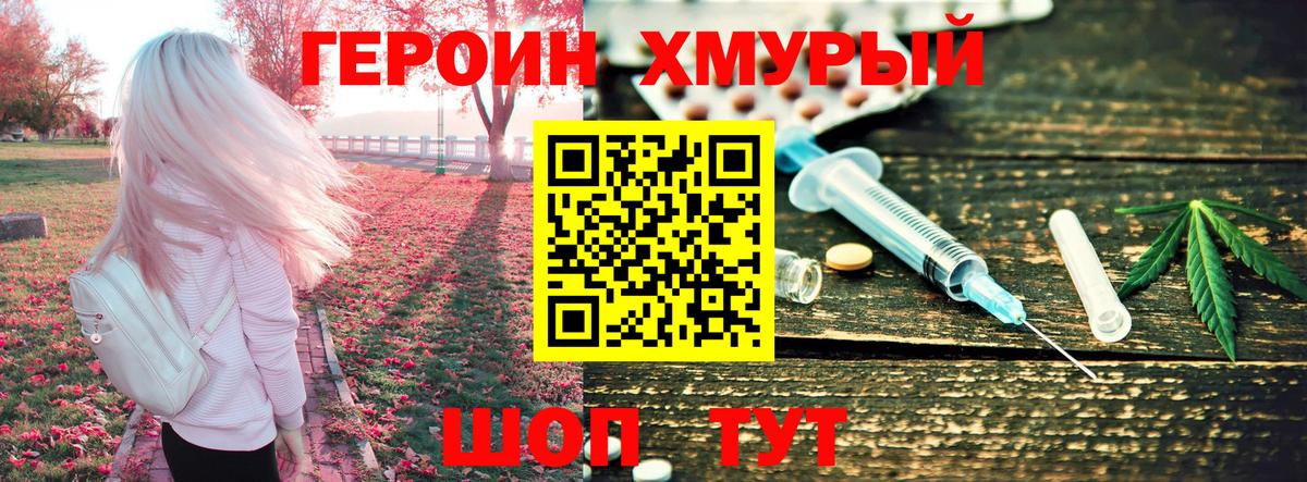 ГЕРОИН VHQ Лиски