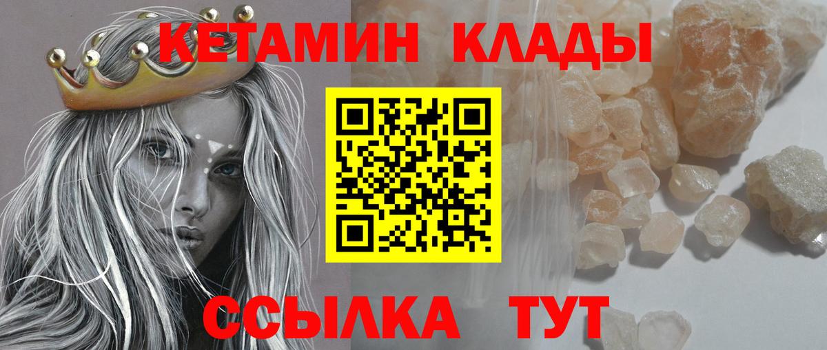 Кетамин ketamine Лиски