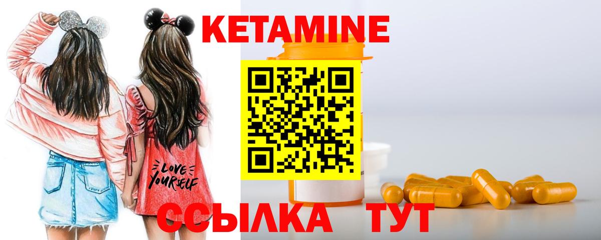 Кетамин VHQ  Вход с VPN  Лиски 