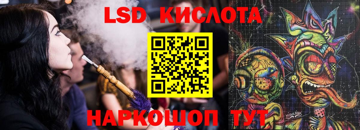 LSD-25 экстази кислота Лиски