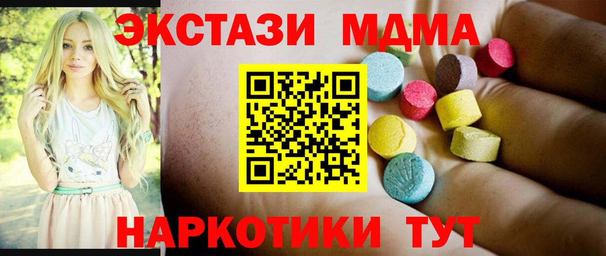 МДМА Molly  МДМА  Лиски  MDMA VHQ  Вход с VPN 