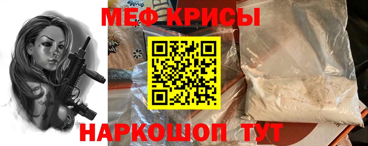 продажа наркотиков  Меф  Лиски  Вход с VPN  Меф кристаллы 
