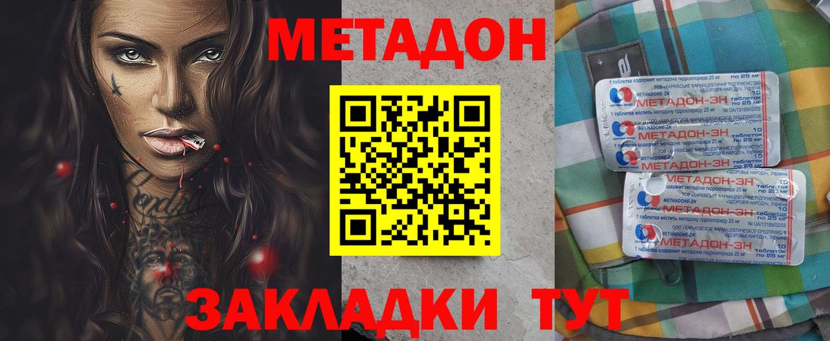 Метадон VHQ Лиски