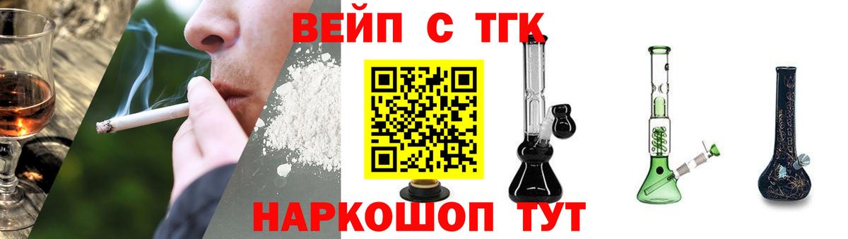 Дистиллят ТГК вейп с тгк Лиски